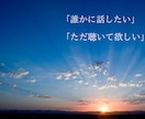 話したくなったら、ここへ⋯気持ち受け止めます ＊つながりたい気持ちに、そっと寄り添う電話の時間を。 イメージ9