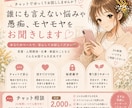 チャットでゆっくりお話聞きます 電話は苦手...そんな方いますよね？文章でお話しましょう！ イメージ1