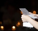 花嫁の手紙やスピーチの文章を作成・添削します 元ウェディングプランナーが お客様の想いをカタチにします！ イメージ2