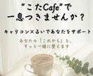 仕事や転職の迷いに｜キャリア視点×占いします “今”を見つめ直す時間を、一緒につくっていきましょう。 イメージ1