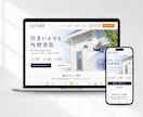 WordPressで魅力が伝わる1枚LP制作します 初めてのLP制作も、構成から丁寧にサポートします イメージ9