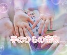 人の心に火を灯す手相鑑定します 幸せの道しるべ。手のひらの宝の地図で才能魅力を見つけましょう イメージ2