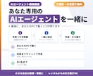 業務を自動化するAIエージェントの作り方を教えます 最後に、あなたのPCで動く専属エージェントが1つ残ります イメージ2