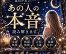 恋愛・復縁・片思い…あの人の本音を深く読み解きます 返信が来ない…その理由と本音を読み解きます イメージ1