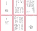 小説・同人誌などの本文の印刷用データを作成します 大切な本を作りたい！にお応えします イメージ1