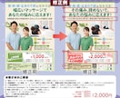 Ai・PDF・PSDのデータを修正いたします チラシやメニュー表、バナーなどの既存販促物の内容修正します！ イメージ8