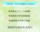 発達障害の子育ての不安に寄り添います ひとりで抱え込む前にご相談ください イメージ3