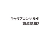 投影資料の共有します 講座で使用した資料をお送りします イメージ1