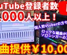 ロックで疾走感のあるオリジナル曲をあなたに作ります エレキギターをメインにしたバンドサウンドの曲を作ります イメージ1
