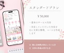 女性向け！集客に繋げるInstagram構築します 世界観だけで終わらせない、予約に繋げるInstagramへ イメージ4