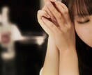 不倫・浮気・失恋！あなたの思いに寄り添います 誰かに聞いてほしい…そんなあなたの胸の内を親身にお聞きします イメージ8
