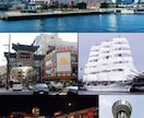 横浜散策プランを立てます 横浜旅行や遊びプランを考えてるあなたへ！ イメージ1