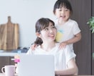 在宅で働く一歩を応援します 子育てと仕事の両立を叶える力をいっしょに育てていきます イメージ3