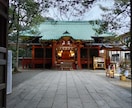 都内の神社やお寺に伺い心願成就の祈願をします 代理参拝で貴方の願望実現をサポートします！ イメージ3