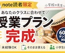 note読者限定｜和太鼓授業プランを設計します 記事の内容を“実際に使える授業”まで具体化します イメージ1