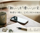 月額無料の公式LINE自動集客構築をサポートします 固定費ゼロで賢く運用。自動化で自由な時間と理想の集客を実現。 イメージ1