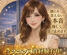 男性専用　ちょっぴり寂しい夜…心寄り添います 疲れた夜、元・幼稚園教諭に優しく包まれる癒しで回復を♡ イメージ1