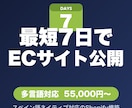 1週間で完成！Shopifyサイト構築します 売れる導線設計と多言語対応で世界市場へ即参入可能 イメージ1