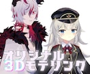 Blenderでオリジナル3Dキャラを製作します 3DVtuber完全オーダーメイド イメージ1