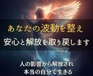 執着や依存を優しく浄化し、本来の光を取り戻します 他人の影響から解放され、心が羽ばたく自分軸へ イメージ3