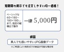 一律価格★のぼりデザイン製作します 圧倒的低価格！指定縦横比でデザイン一律5000円★ イメージ4