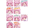2次利用OK!スタンプ制作いたします YouTube,twitchなどスタンプ画像を作成します！ イメージ1