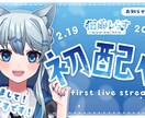 期間限定価格！かわいいサムネイル制作いたします Vtuber様から人気のかわいい・ポップなデザイン！コスパ◎ イメージ5