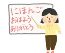 帰国子女向け日本語レッスンします 初級〜日常会話レベル/フレンドリーな2児のママです イメージ1