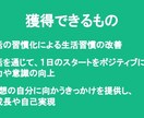 朝活でぶち上げ！理想の自分になれます 今のままでいいのだろうかと不安を感じている方へ イメージ2