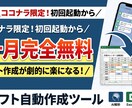 LINE画像からAIがシフト表を全自動作成します 1ヶ月無料お試しードラッグ＆ドロップでExcelシフトが完成 イメージ1