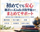 Kindle出版用に翻訳からEPUBまで制作します 翻訳・表紙・奥付・EPUBまで一括制作 イメージ2