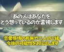 気になるあの人の本当の気持ちを霊視で読み解きます 「好き？脈あり？」「なぜ距離がある？」心の声を丁寧にお届け イメージ2
