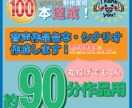 実績多数！音声作品の台本作成いたします 【音声台本累計100本突破！】お好みの台本制作致します イメージ3