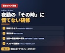 介護の看取りケア研修スライドを作ります 看取り研修を現場の言葉で｜夜勤帯の「その時」に慌てない イメージ2