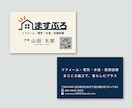 あなたの“らしさ”が一目で伝わる名刺を作ります 一人ひとりに寄り添い、 オーダーメイドで制作します。 イメージ2