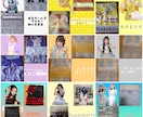 タレント、推しへお渡しするアルバムの衣装作製します 生誕祭などでお渡しするアルバム表紙と裏表紙の衣装作製します イメージ2