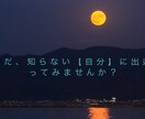 数秘術を基に★まだ知らない｢自分｣★を占います 《本質･性格･才能･運勢etc》知らない自分を知りませんか？ イメージ1