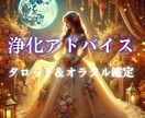 エネルギーチェック＆浄化アドバイスを鑑定します ライト版⭐運気を上げたい方におすすめ✨必要なメッセージ イメージ10
