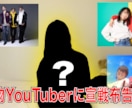 ユーチューバーコムドット・平フラ似の動画編をします 見やすく・面白い動画仕上げ向けの方 イメージ1