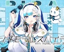 お好きな歌ってみた等の動画イラスト描きます VTuberさん、歌い手さんデビューに！高品質な仕上がり！ イメージ1