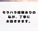 誰にも言えないモラハラ夫の愚痴、静かに聞きます 傾聴のプロかつモラハラ経験者による愚痴聞きです。 イメージ4