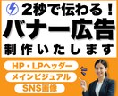 バナー・ヘッダー・広告など、高品質画像を制作します 女性デザイナーによるオシャレで集客できるデザインを提供します イメージ1