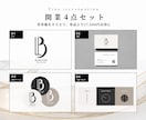 開業4点セット｜ロゴ・名刺・SNS周りを整えます 世界観をそろえて、単品より17,000円お得に イメージ1