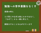 算数が苦手な子へ算数嫌いを無くすサポートをします 勉強苦手を克服した現役大学生と一対一で学ぶ イメージ4