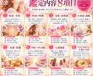 運命の姐御があなたの宿命・人生をズバッと鑑定します 性格・恋愛・仕事・金運・今後の運気までズバッと読み解きます イメージ4