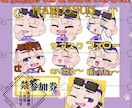 Twitchスタンプバッチ作成します 小さくても見やすいスタンプを描きます。 イメージ5