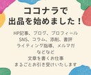 ライター歴３年！文章作成のお手伝いをいたします 【ライター歴３年】文章作成をお手伝いします イメージ2