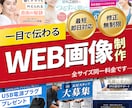 最短即日対応★全サイズ同一料金で制作します 思わず目に止まる、伝わる広告デザインをお届け！ イメージ1