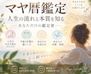 マヤ暦であなたの人生の流れを読み解きます 「今」を知ると、これからの選択が少し楽になる イメージ1