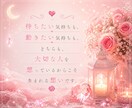 動きにくい恋‎✧︎どうしたらいいか視ます 誰にも言えない恋も大丈夫。この恋の進め方を読み解きます イメージ4